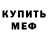 МЕТАДОН мёд Vitos Aleks