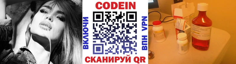 Кодеин напиток Lean (лин)  Боготол 