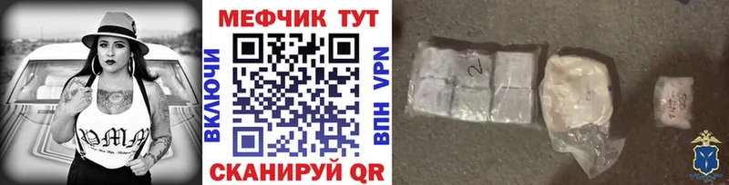МЯУ-МЯУ кристаллы  Боготол 