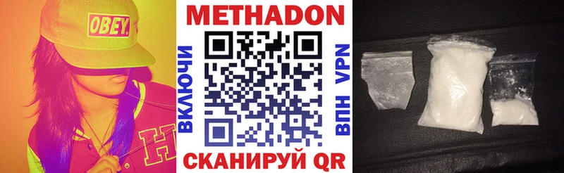 МЕТАДОН белоснежный  Боготол 